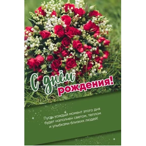 День рождения — стикер для MAX