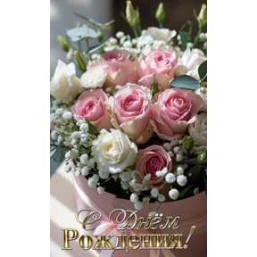 День рождения — стикер для MAX