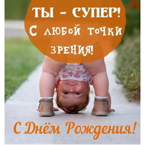 День рождения — стикер для MAX