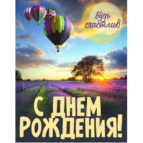 День рождения — стикер для MAX