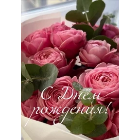 День рождения — стикер для MAX