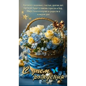 День рождения — стикер для MAX