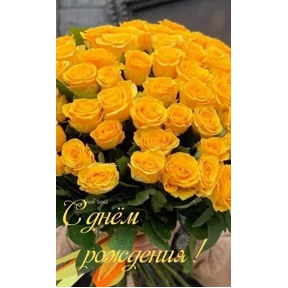 День рождения — стикер для MAX