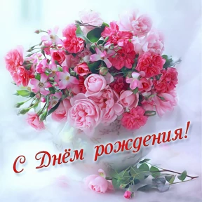 День рождения — стикер для MAX