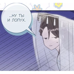 Манга — стикер для MAX