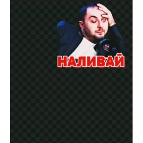 Пожелания — стикер для MAX