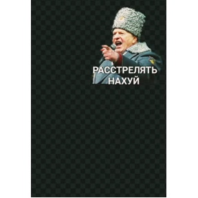 Пожелания — стикер для MAX