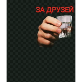 Пожелания — стикер для MAX