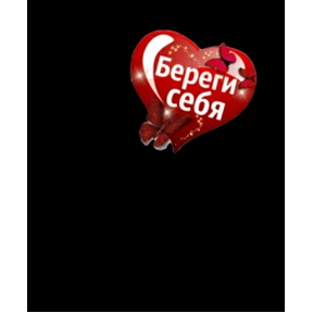 Пожелания — стикер для MAX