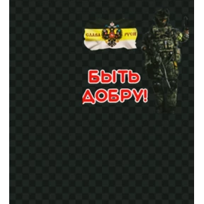 Пожелания — стикер для MAX