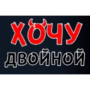 Хотелки — стикер для MAX
