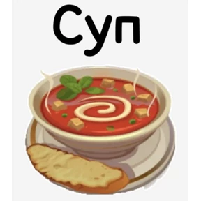 Еда,напитки — стикер для MAX