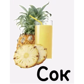Еда,напитки — стикер для MAX