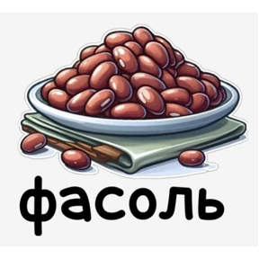 Еда,напитки — стикер для MAX