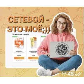 Alen4ik — стикер для MAX