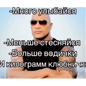 Эх ты — стикер для MAX