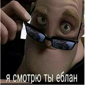 Эх ты — стикер для MAX