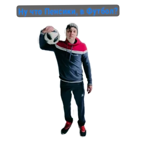 ПАО — стикер для MAX