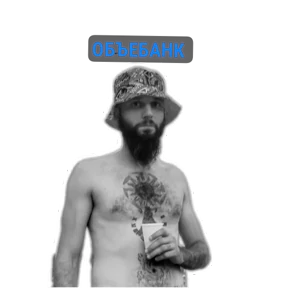ПАО — стикер для MAX