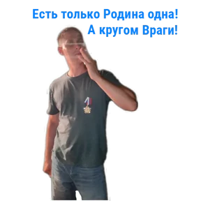 ПАО — стикер для MAX