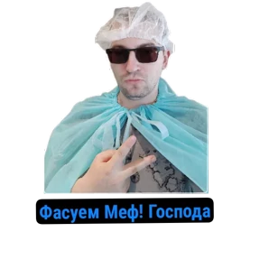 ПАО — стикер для MAX
