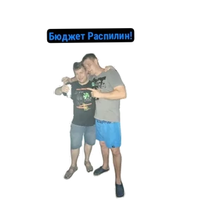 ПАО — стикер для MAX