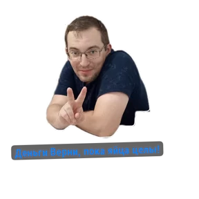 ПАО — стикер для MAX
