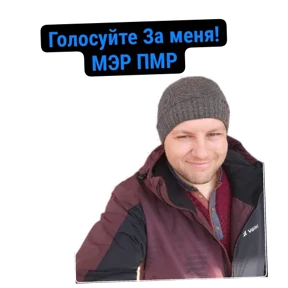 ПАО — стикер для MAX