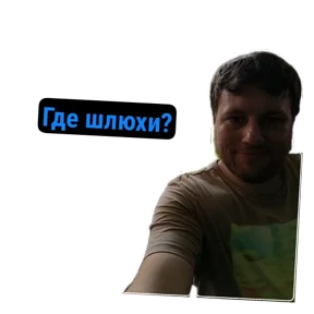 ПАО — стикер для MAX