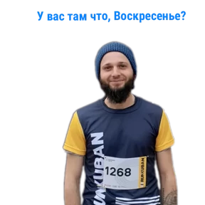 ПАО — стикер для MAX