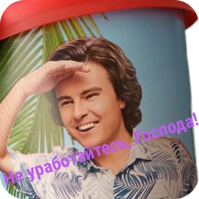ПАО — стикер для MAX