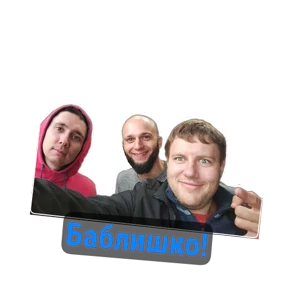 ПАО — стикер для MAX