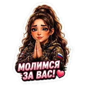 Стикер