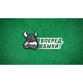 Мои — стикер для MAX