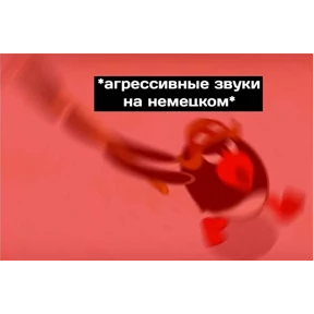 Работа — стикер для MAX