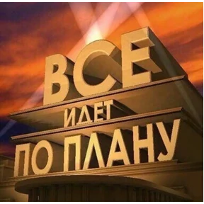 Работа — стикер для MAX