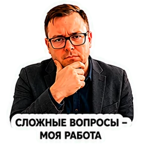 Alex — стикер для MAX