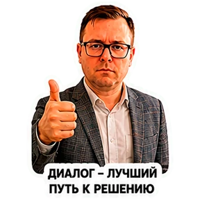Alex — стикер для MAX