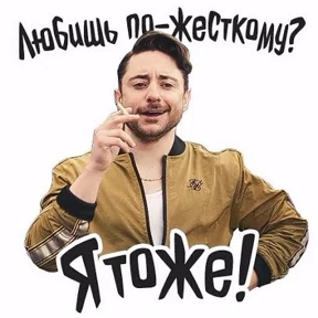 Голяк — стикер для MAX