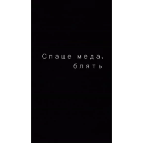 Обожаемые — стикер для MAX