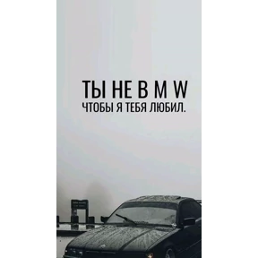 Обожаемые — стикер для MAX