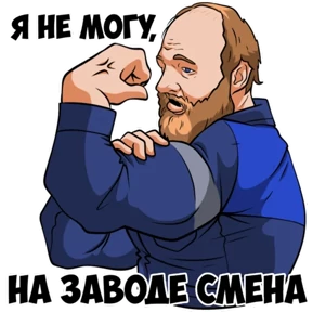 Смаев — стикер для MAX