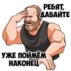 Смаев — стикер для MAX