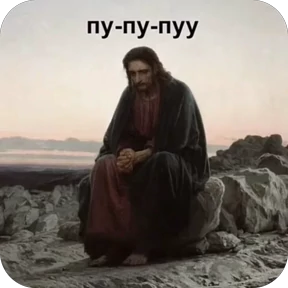 нужный — стикер для MAX