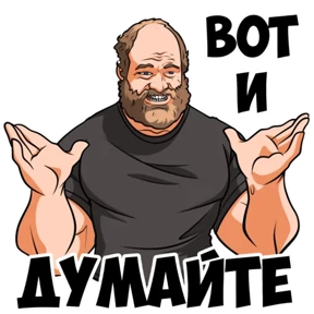 Смаев — стикер для MAX