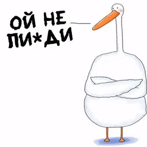 ГусИгорь — стикер для MAX