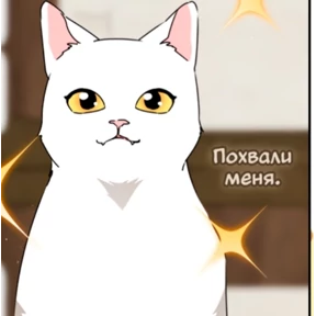 Манга — стикер для MAX