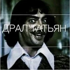 ПАО — стикер для MAX