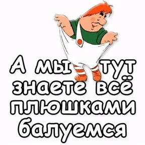 МашаЛера2 — стикер для MAX