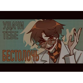 лолодурень — стикер для MAX